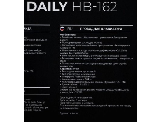 Клавиатура проводная Defender Daily HB-162 RU черный